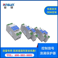 控制信号防雷器的正确接线方法串联10Mbps 1ns热电阻防雷组件12v