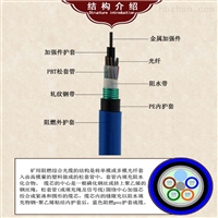 MGTS33铠装光缆 MGTS33矿用通讯光缆