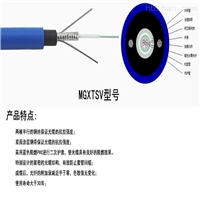 MGTS33矿用光缆 MGTS33井筒用钢丝铠装光缆