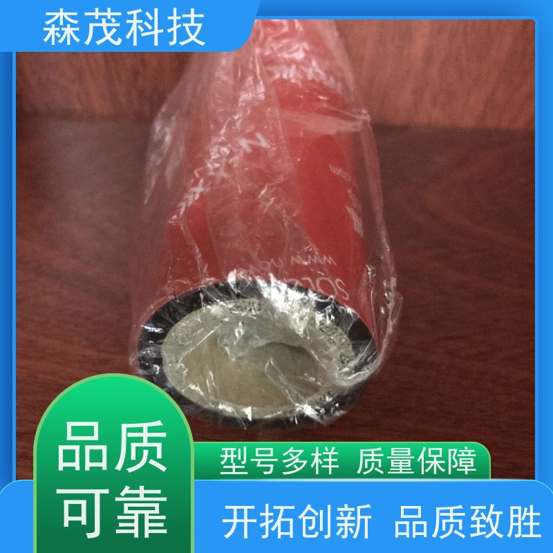 全树脂基碳带PET标签打印森茂 耐刮耐高温防酒精条码打印机碳带