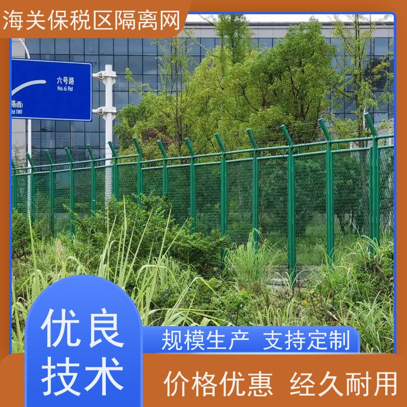 作业区围栏 监管区隔离网 保税区菱形护栏网 园区阻隔铁丝网