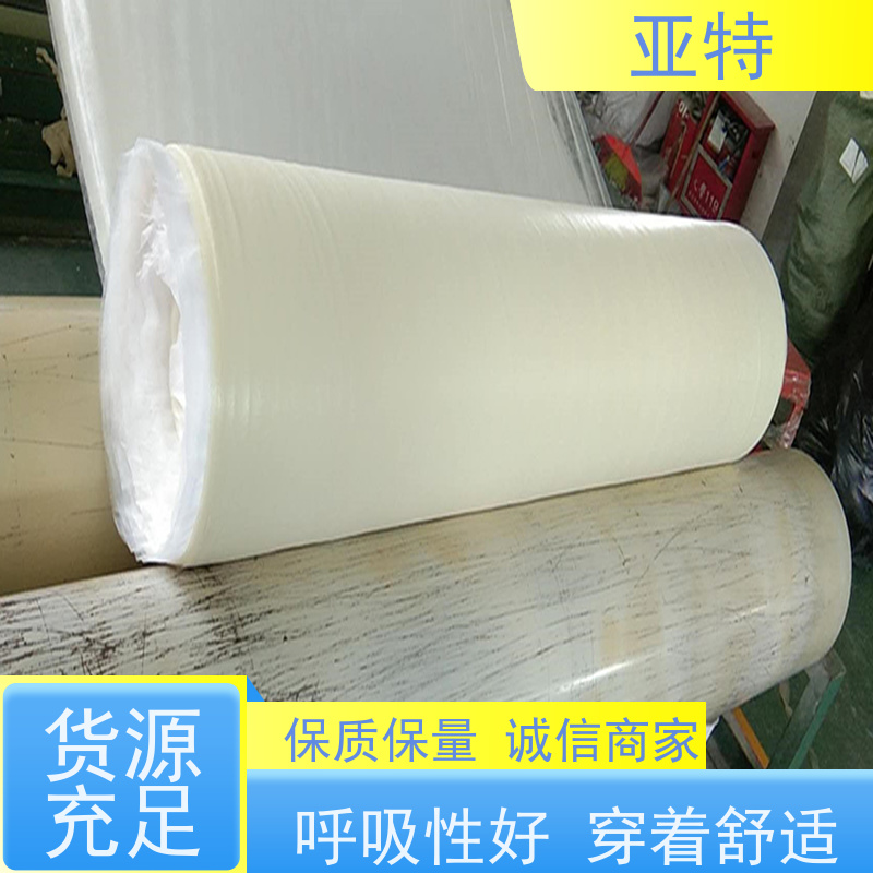亚特 乳胶发泡 柔软 弹性好 抗静电 人体工学设计 防霉