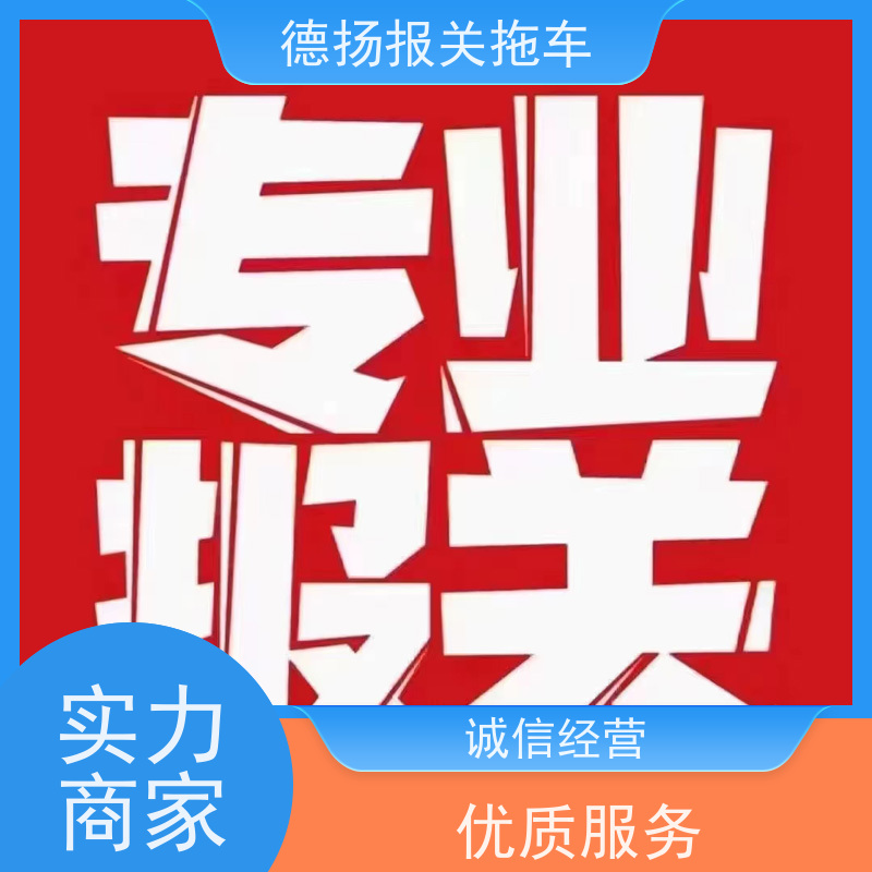 丹麦跨境物流 空运 海运 运输服务 双清包税 普货敏感货 专业服务