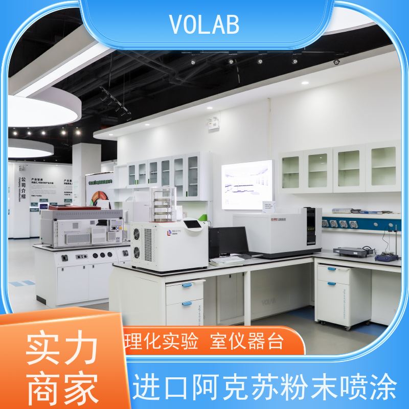 VOLAB 陶瓷板 边台 学校用 实验桌定制 按需设计 易清洁维护