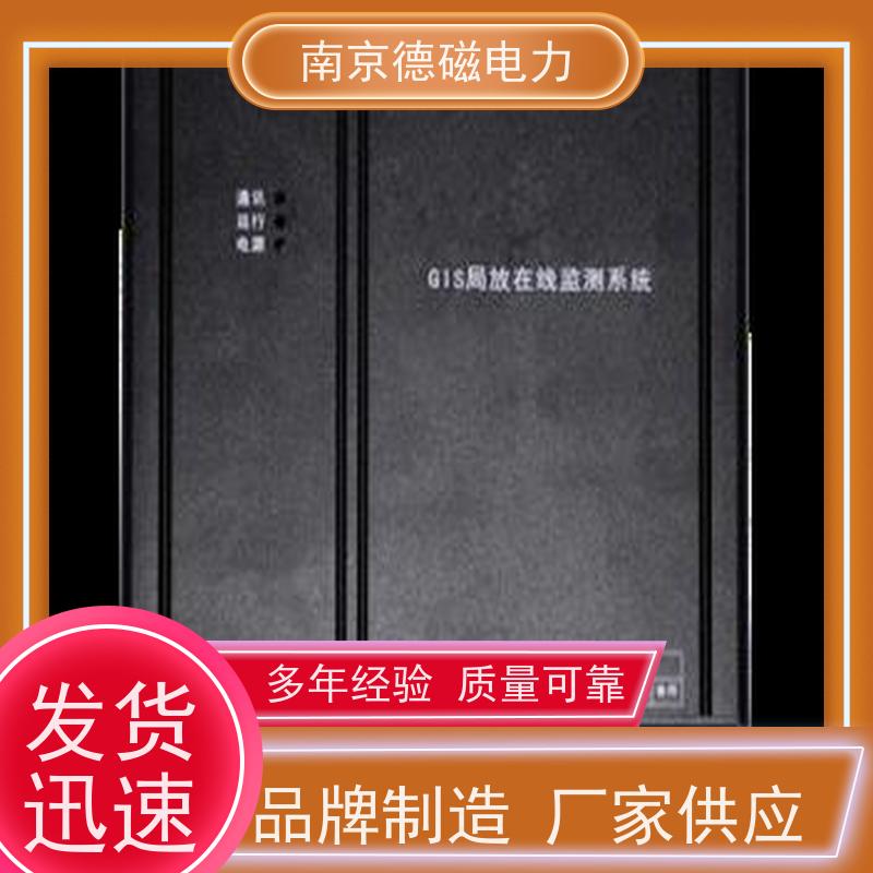 德磁 局部放电在线监测 局放采集器 远程自主研发 抗干扰能力强