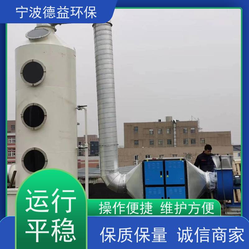 德益环保 红冲油烟净化器 处理风量大 风道阻力小 开启自动断电保护