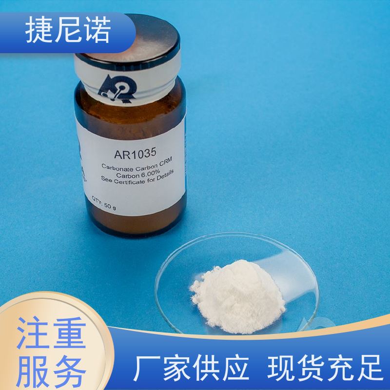 美国alpha 阿尔法 石灰石碳硫标样AR4022 矿物标准样品