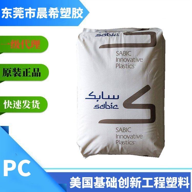 PC美国基础创新塑料DX94375H 耐磨损 PTFE+专有润滑剂 包装应用