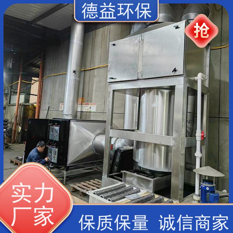 德益环保 热处理油烟净化设备 应用广泛 防火防尘 大风量设计