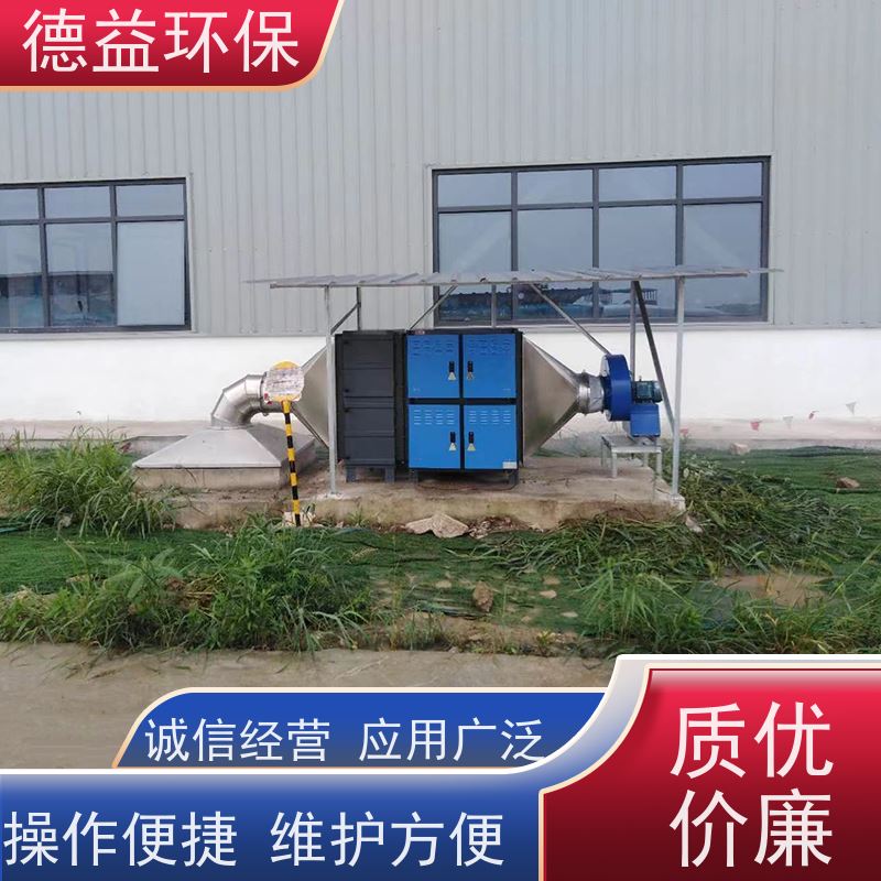 德益环保 热处理油烟净化设备 材质优良 经久耐用 风道阻力小
