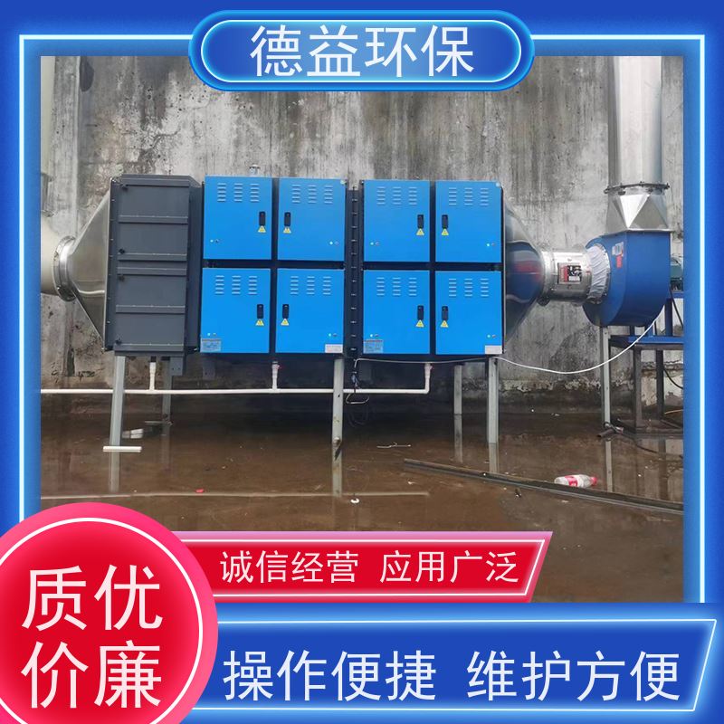 德益环保 热处理油烟净化设备 材质优良 经久耐用 开启自动断电保护