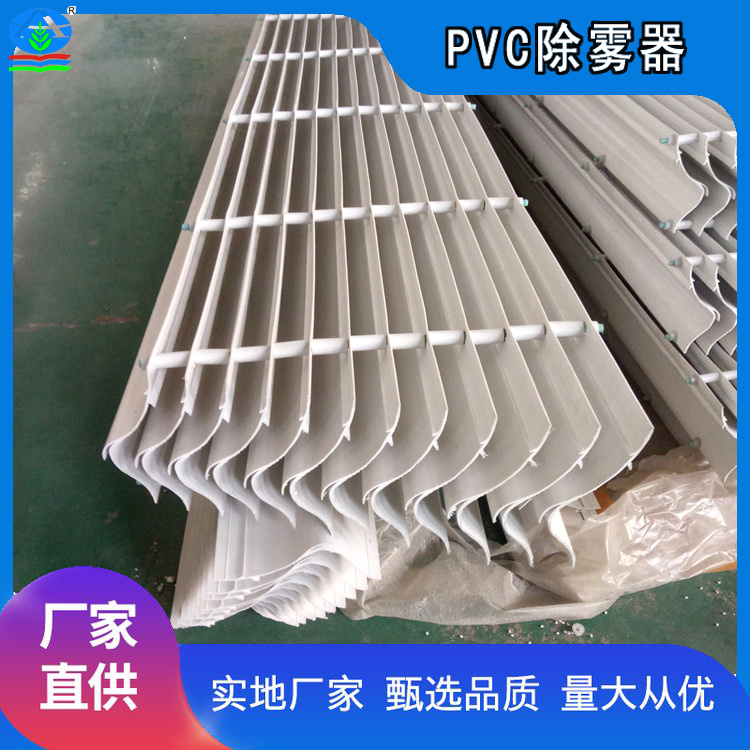 PVC塑料除雾器 脱硫塔除沫器 C型带勾耐温质轻价优