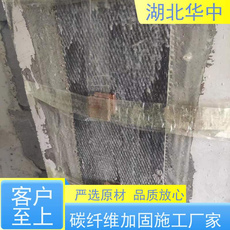 南 昌 建筑碳纤维加固 工程承包  资质雄厚 响应时间快