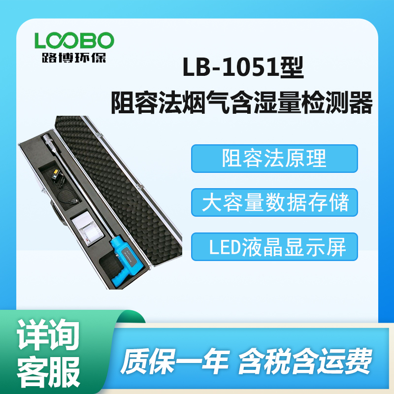 LB-1051 ݷʪ ʪȼ