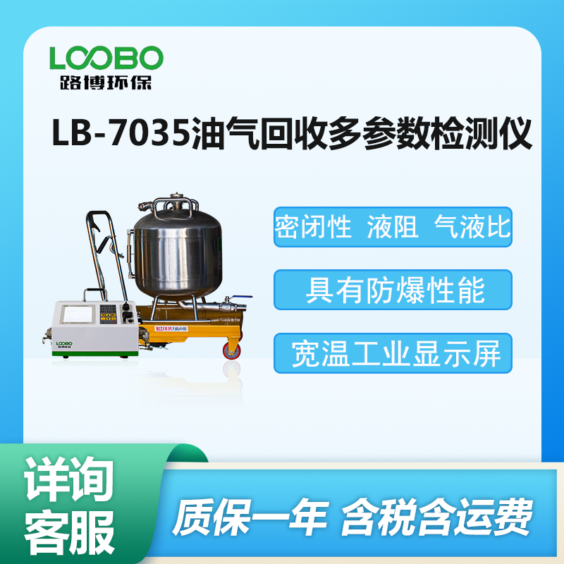 LB-7035 ն ռ