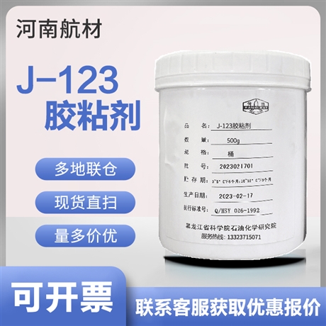 J123胶粘剂价格-黑龙江省科学院 石油化学研究院 J-123芯条胶粘剂