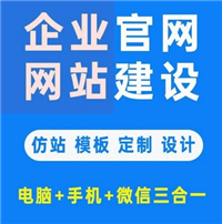 六盘企业网站制作设计开发-网站建设公司-网站制作公司-做网站的公司