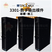 MP3101 TRNEX SIS(安全仪表系统)