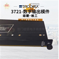 8120E TRNEX SIS(安全仪表系统)