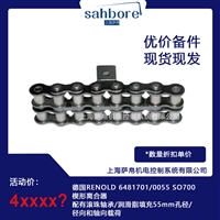 德国RENOLD 楔形离合器  6481701/0055 S0700