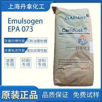 乳液聚合专用阴离子乳化剂  乳化剂EPA 073