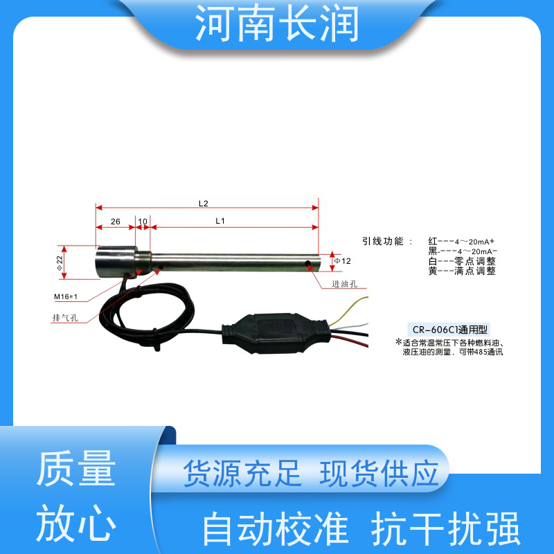 河 南长润 CR-606系列 气体传感器 结构简单 坚固耐用 非接触测量