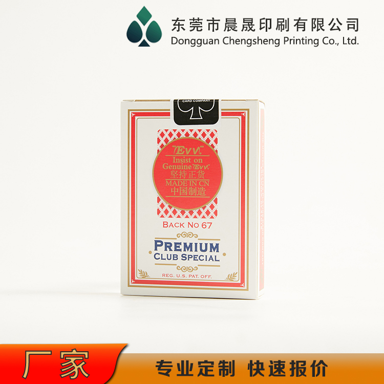 evv 款式多 扑克牌印刷 老少皆宜 防伪防窥 高密度纸张