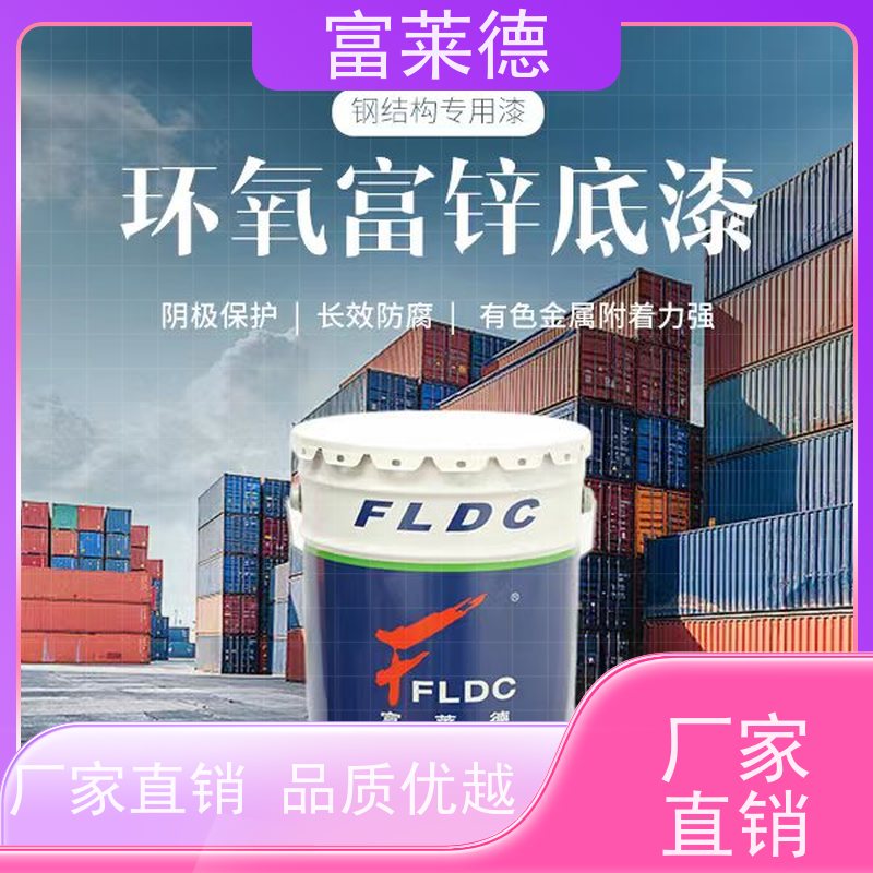 富莱德 F702无机富锌底漆400°耐高温无机硅酸锌车间底可焊接防锈漆