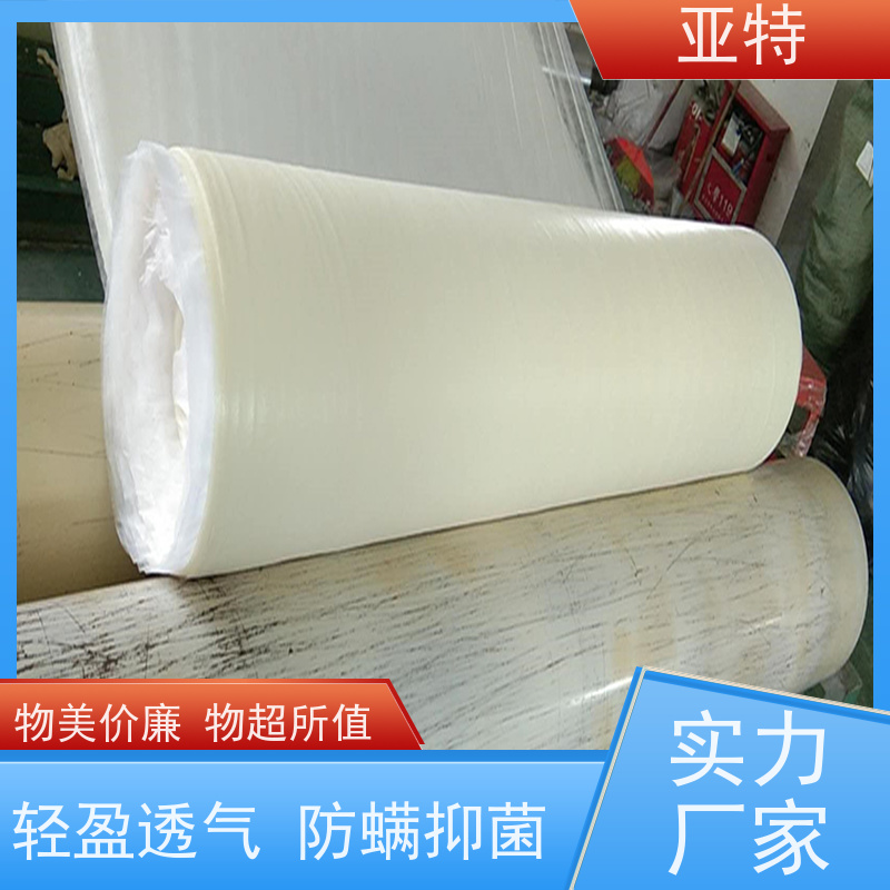 亚特 内衣绵 柔软 弹性好 抗静电 不硬化 均匀释压 