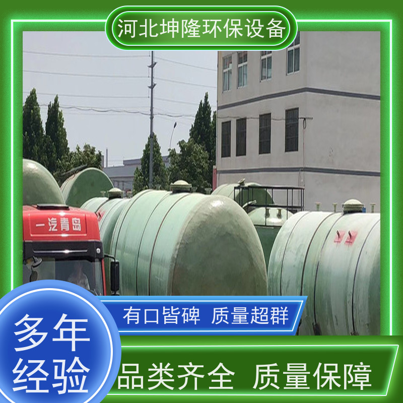 河北坤隆环保设备 阜新市 玻璃钢储罐 厂家供应 品牌