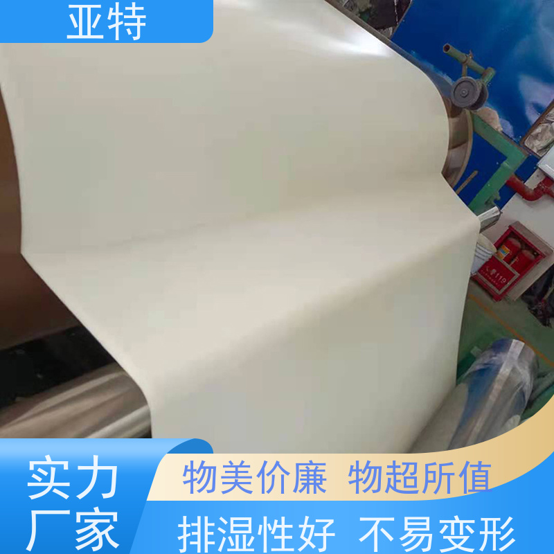 亚特 乳胶海绵 良好的透气性和吸汗性 质地紧密 不易变形