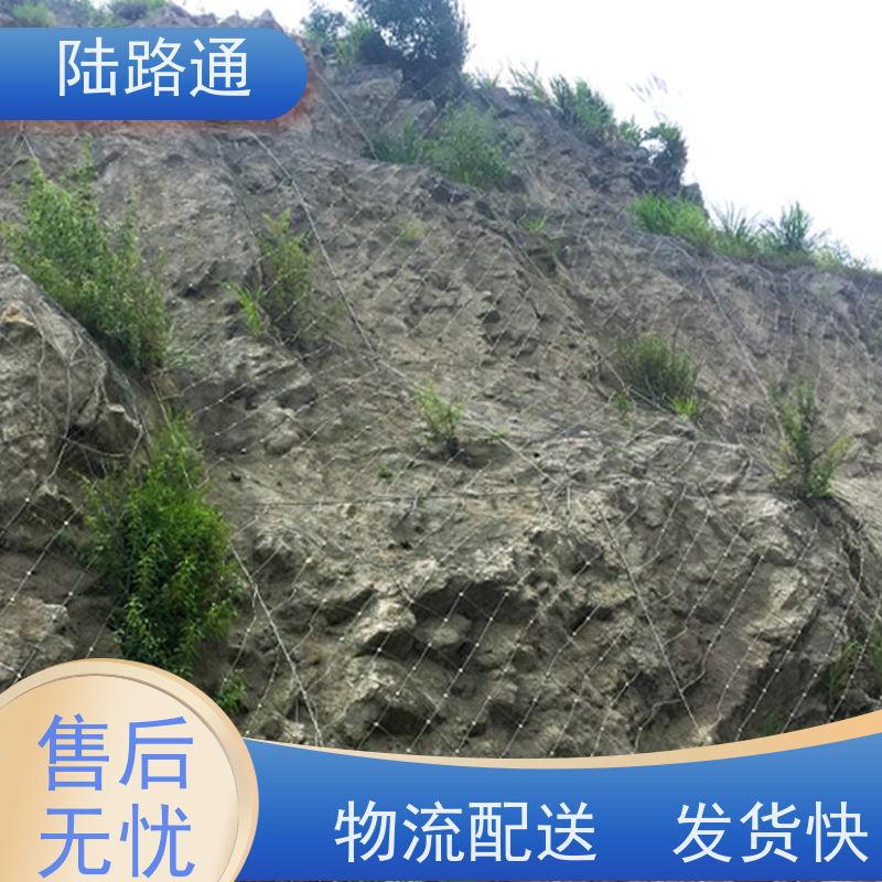 陆路通 边坡防护网工程 抗冲击力强 国标级别 经久耐用