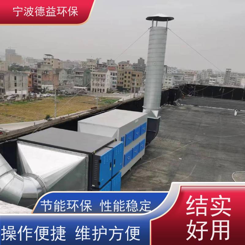 德益环保 喷漆废气处理设备 工艺成熟 材质优良 适用范围广