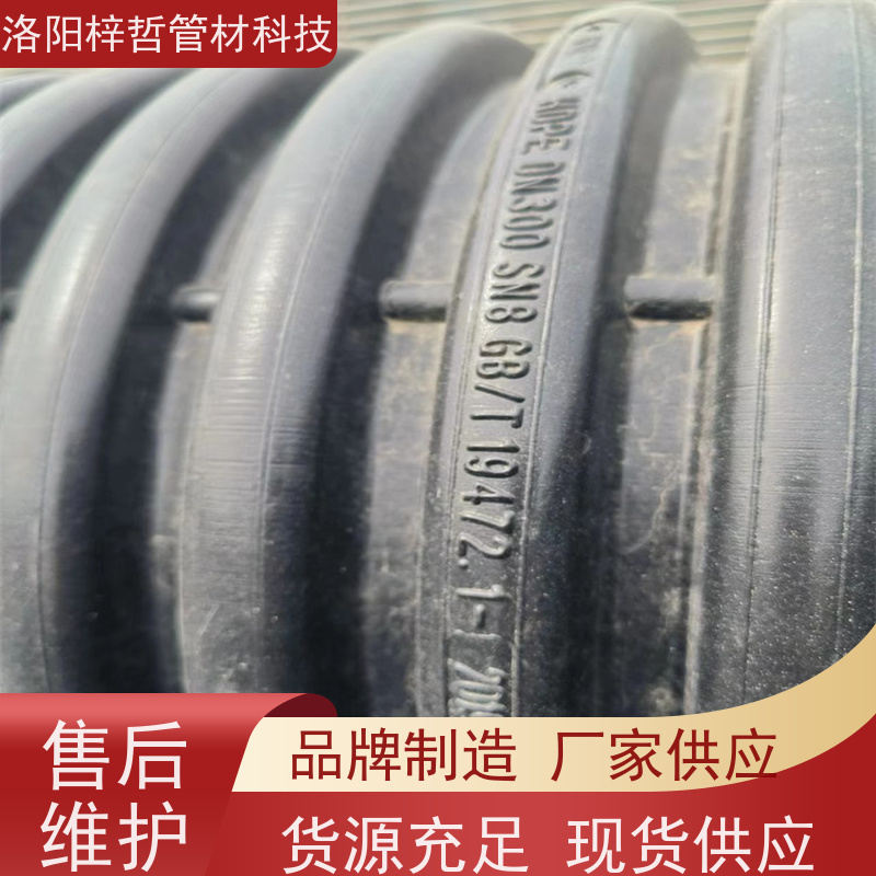 江耀梓哲塑胶pe双壁波纹管 塑料排水管 供应dn200至dn800型号 增强型