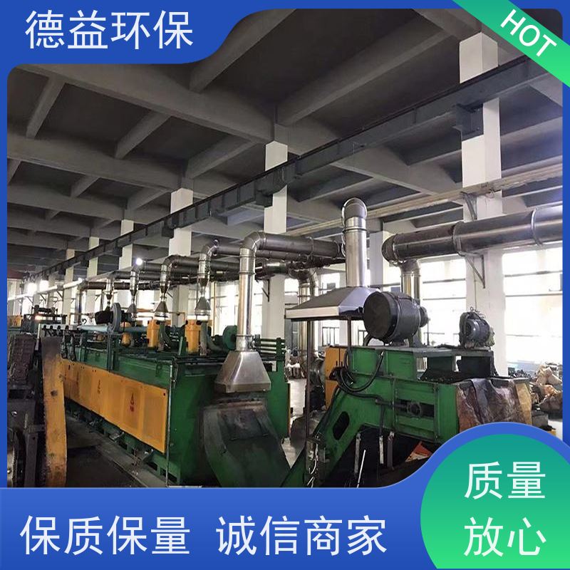 德益环保 热处理油烟净化设备 自动清洗 多级过滤 使用寿命长