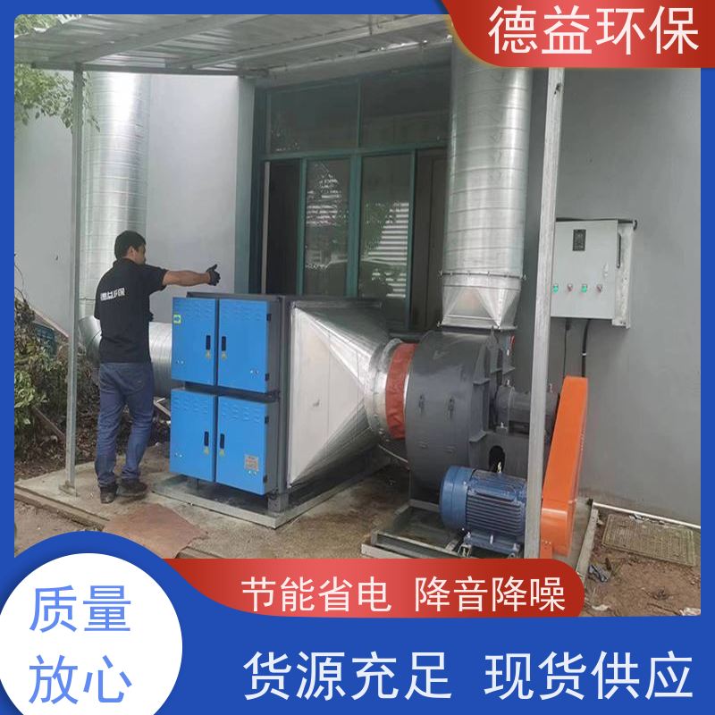 德益环保 热处理油烟净化设备 自动清洗 多级过滤 节能省电 降音降噪