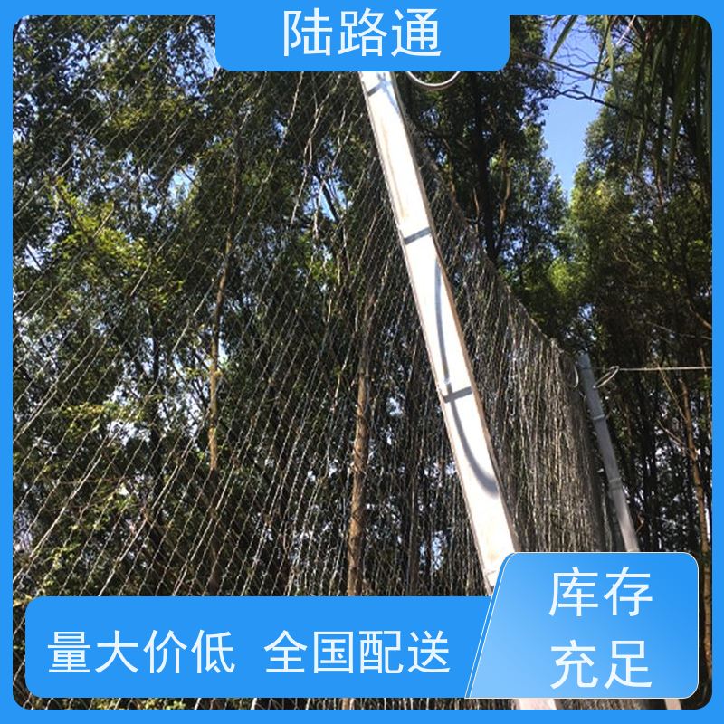 陆路通 被动型柔性防护网 耐用耐腐蚀 物流配送 发货快