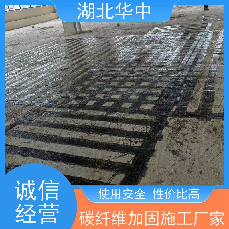 大 同 建筑碳纤维加固 工程承包  资质雄厚 提高承载力 一站式服务