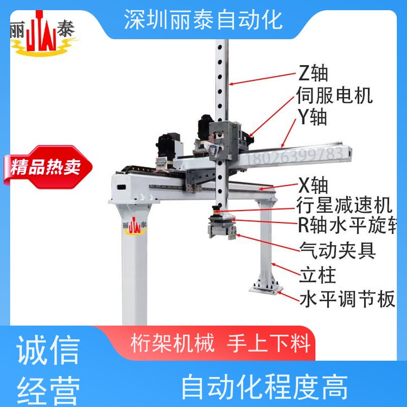 丽泰自动化 桁架搬运机械手 采用高强度结构钢  