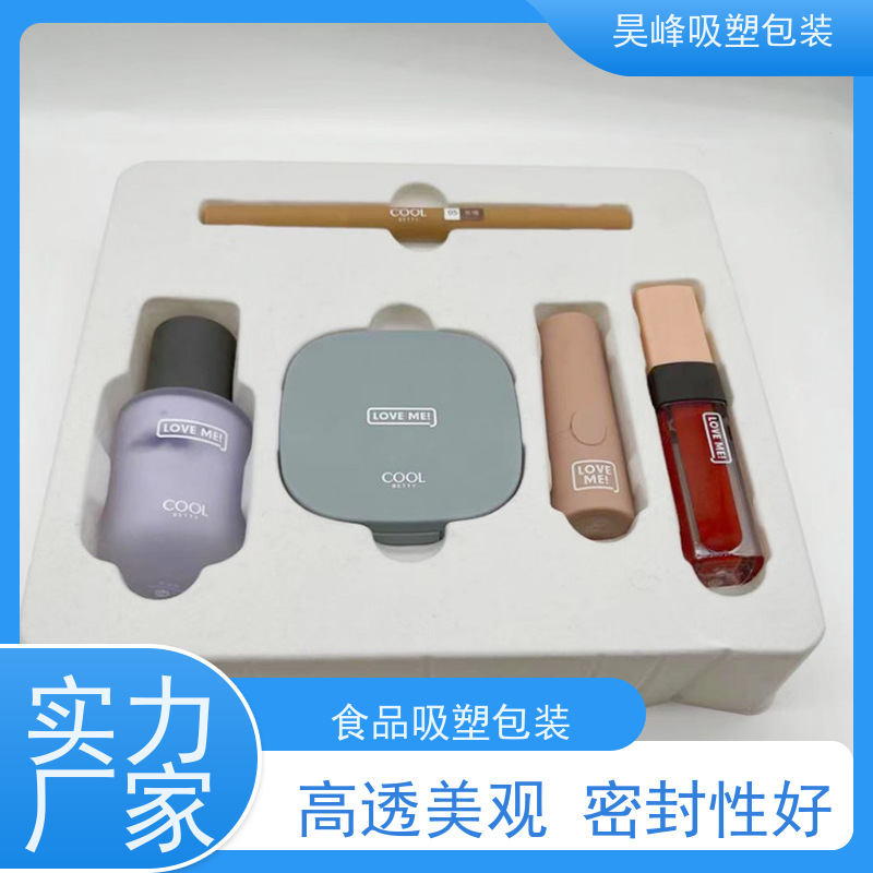 昊峰 深圳  化妆品吸塑包装 密度小环保 耐高温度 质量无忧