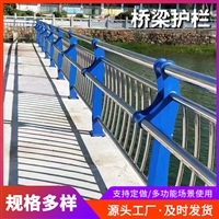 桥梁护栏 不锈钢防护栏杆 市政公路高架桥 防撞安全隔离栅栏