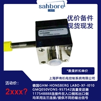 德国GHM HONSBERG LABO-XF-1010GMQ050VONS-957542流量变送器