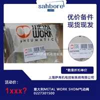 意大利METAL WORK 5HDM气动阀0227301500