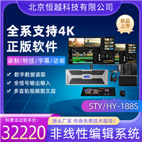 赛天鹰 STY/HY-188S视频后期剪辑非编工作站 EDIUS制作处理器软件