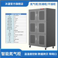 1400L智能氮气柜 IC芯片电子元器件防静电防潮箱 防氧化工业防潮柜