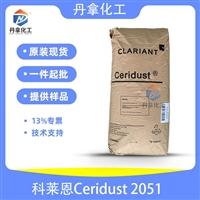 科莱恩Ceridust 2051合成微粉蜡分散剂涂料