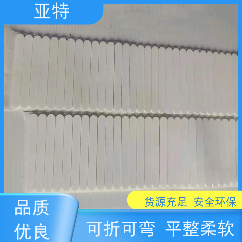 亚特 口罩用乳胶海绵 舒适耐久 隔离灰尘  耐磨性好 不硬化