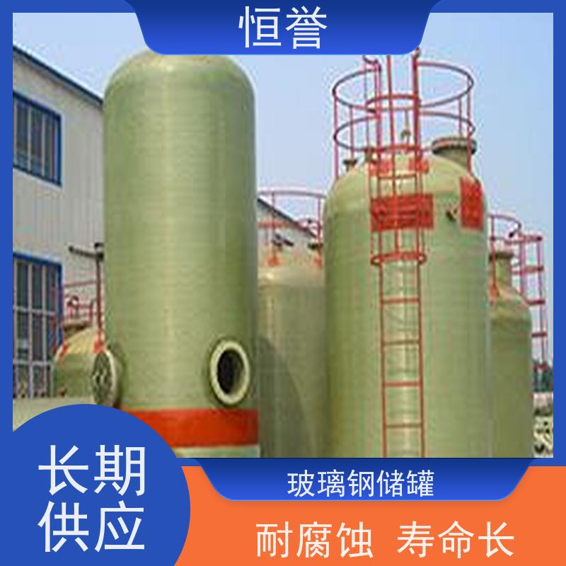 恒誉 化工物料储存罐 硫酸储罐 隔热耐高温 坚固耐用 供货及时