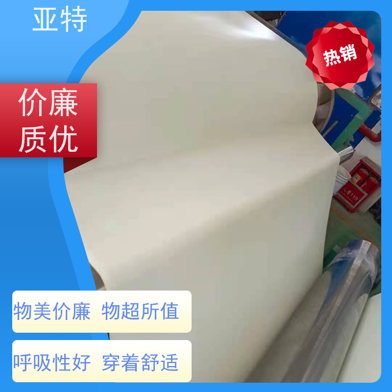 亚特 内衣绵 呼吸性好 穿着舒适 不易起球 材质优良