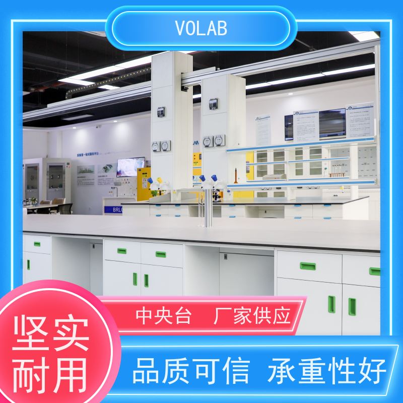 VOLAB 陶瓷板 边台 试验 防腐物理化学操作台 使用寿命长